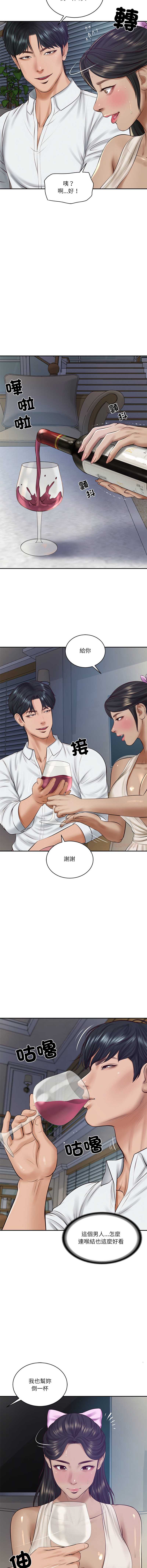财阀家的女婿 第47话 第13页