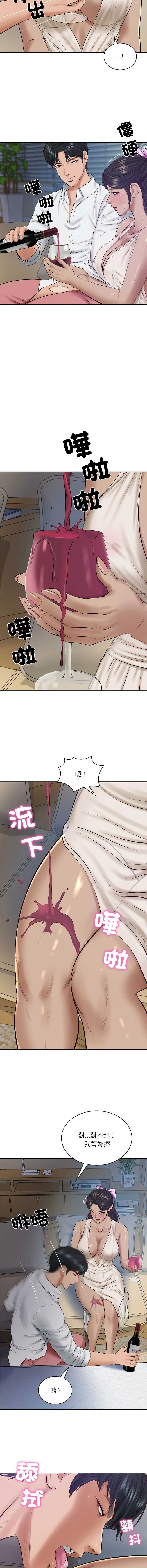 财阀家的女婿 第47话 第14页