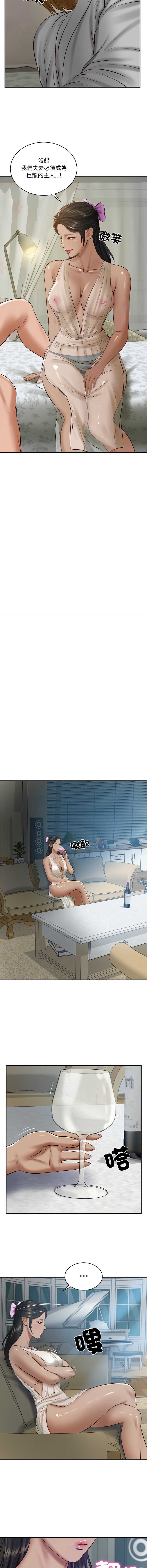 财阀家的女婿 第47话 第5页
