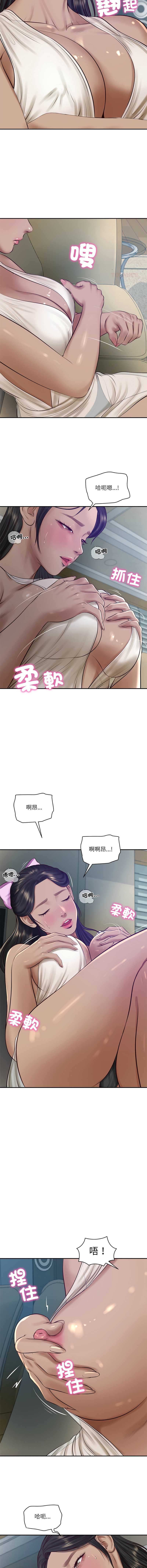 财阀家的女婿 第47话 第6页