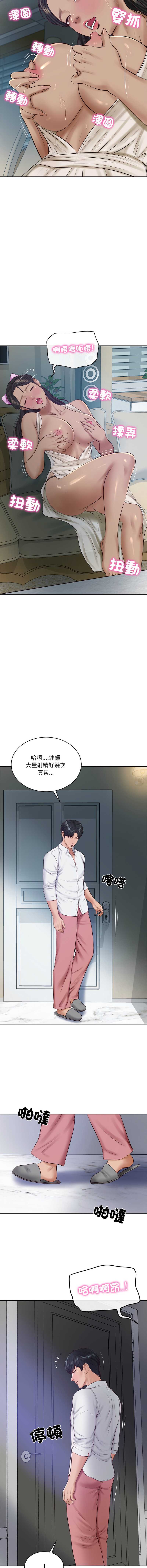 财阀家的女婿 第47话 第7页
