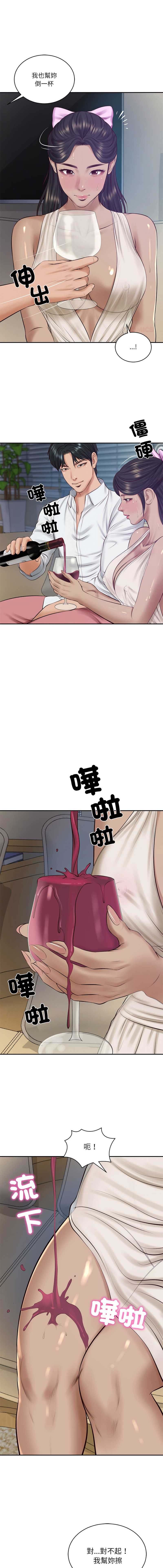财阀家的女婿 第48话 第1页