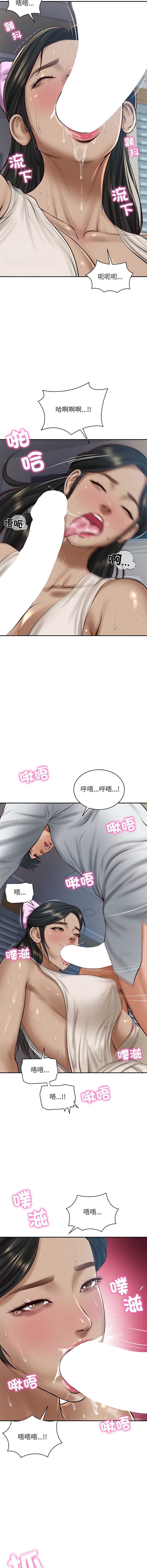 财阀家的女婿 第48话 第10页