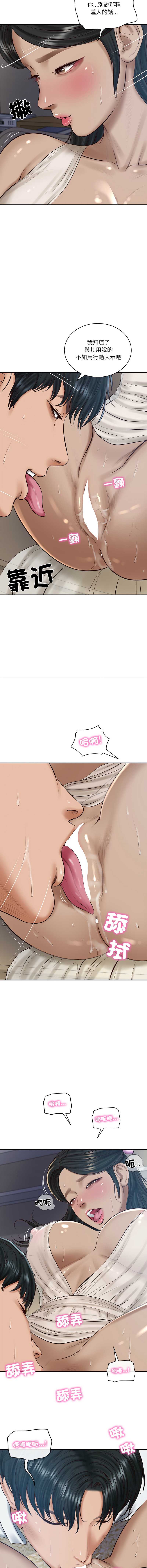 财阀家的女婿 第48话 第4页