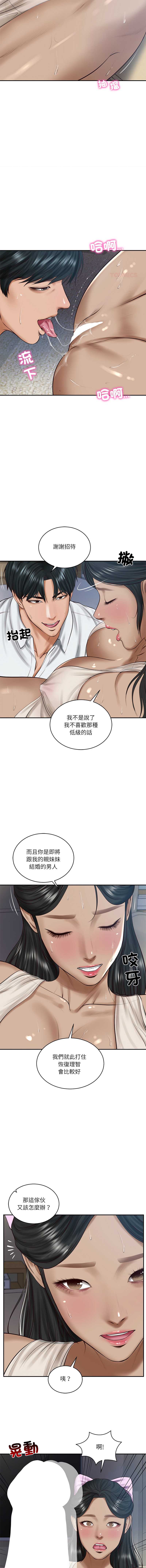财阀家的女婿 第48话 第6页