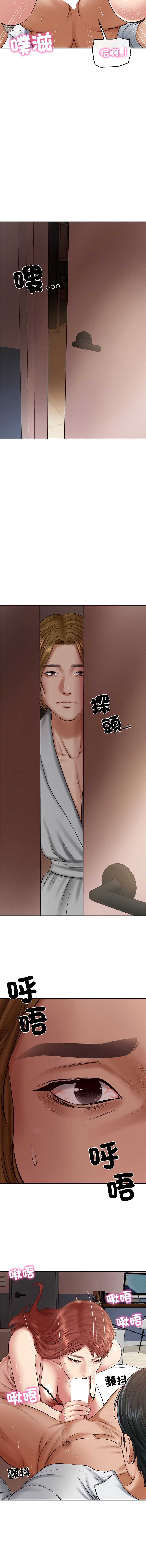 财阀家的女婿 第49话 第12页