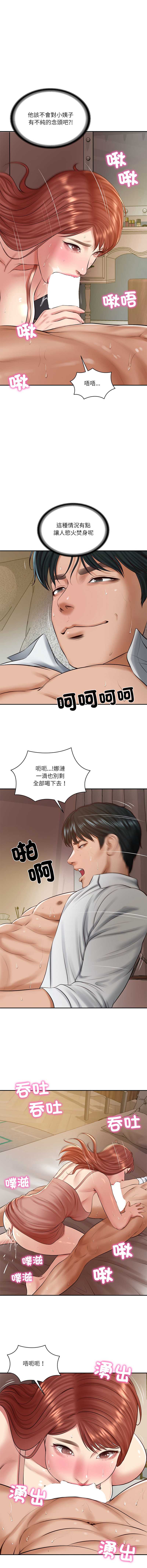 财阀家的女婿 第49话 第14页