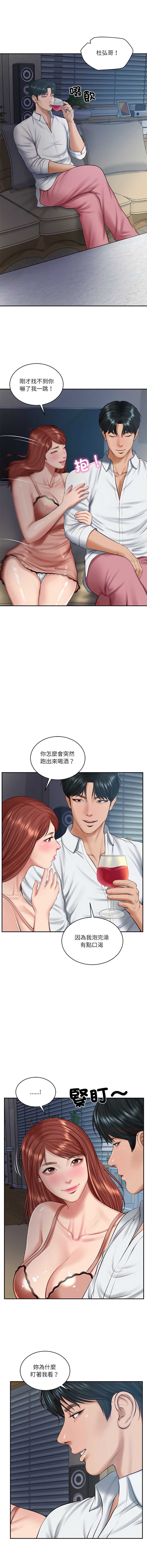 财阀家的女婿 第49话 第3页