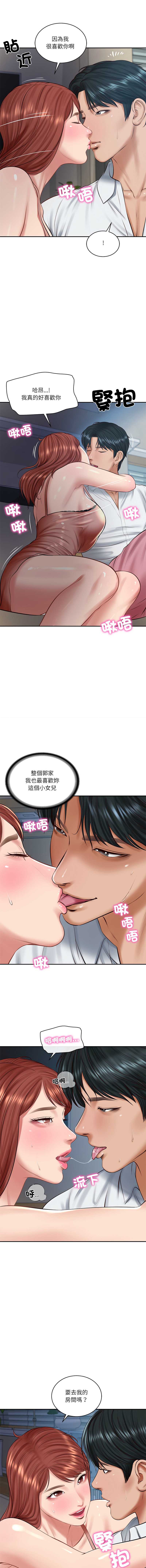 财阀家的女婿 第49话 第4页