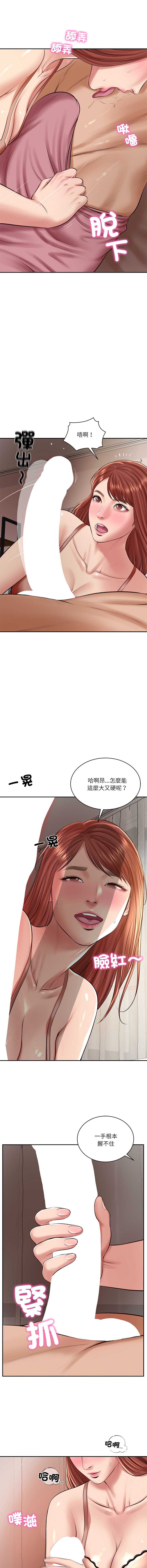 财阀家的女婿 第49话 第8页