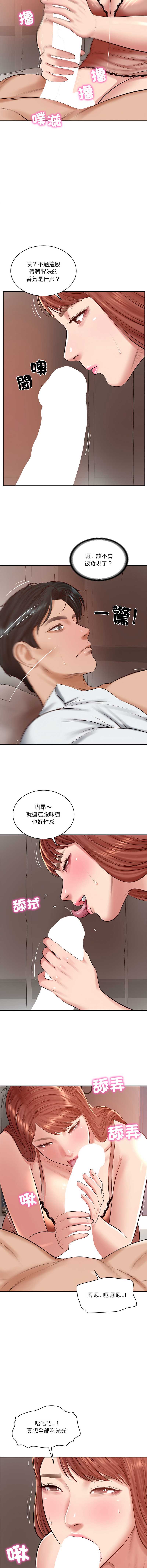 财阀家的女婿 第49话 第9页