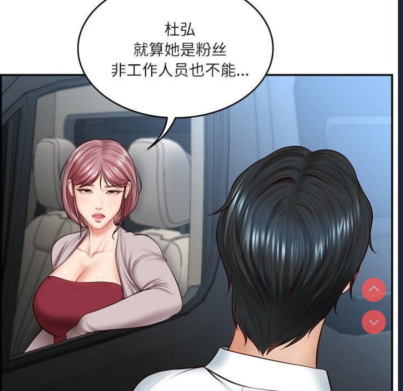 财阀家的女婿 第5话 第101页