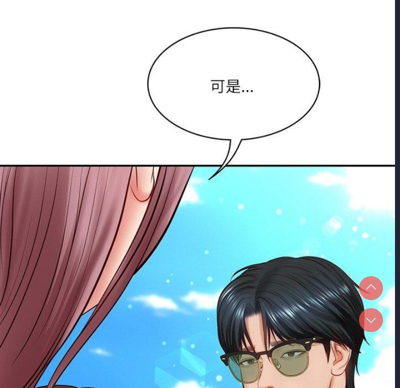 财阀家的女婿 第5话 第103页