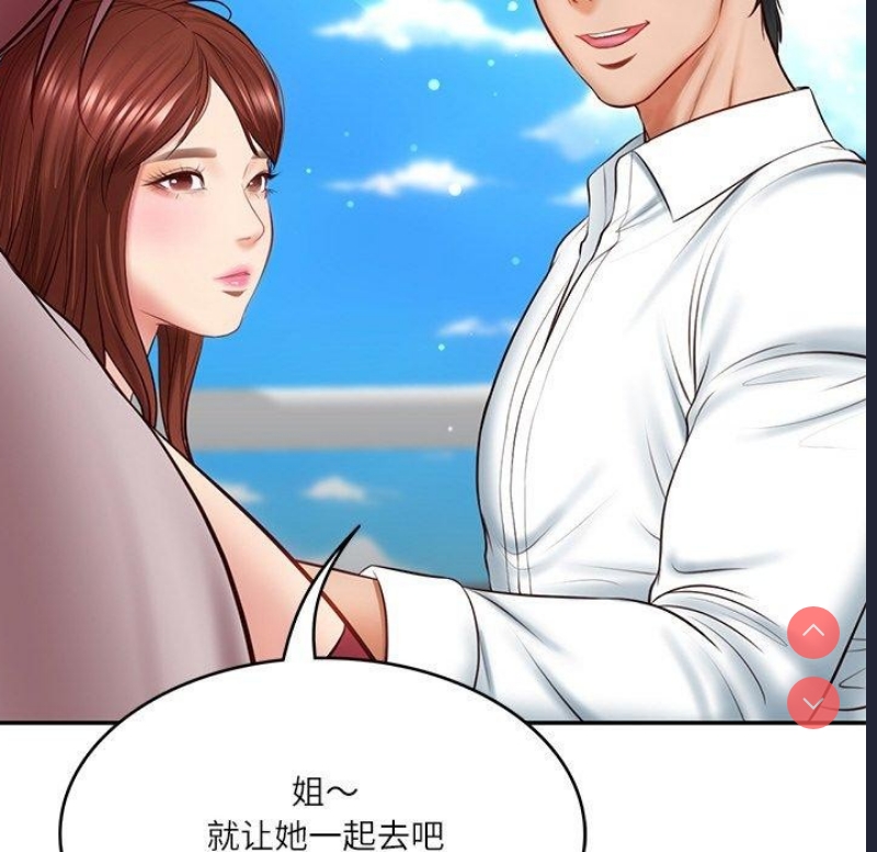 财阀家的女婿 第5话 第104页