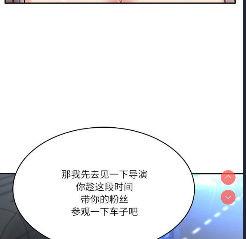 财阀家的女婿 第5话 第107页