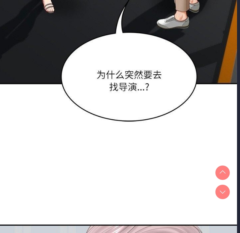 财阀家的女婿 第5话 第109页