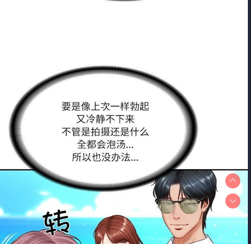 财阀家的女婿 第5话 第113页