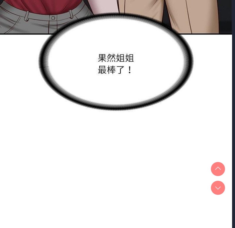 财阀家的女婿 第5话 第115页
