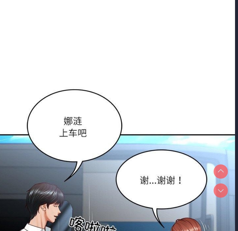 财阀家的女婿 第5话 第116页