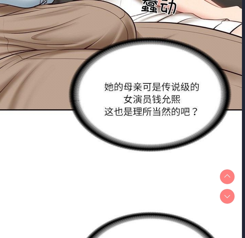 财阀家的女婿 第5话 第134页