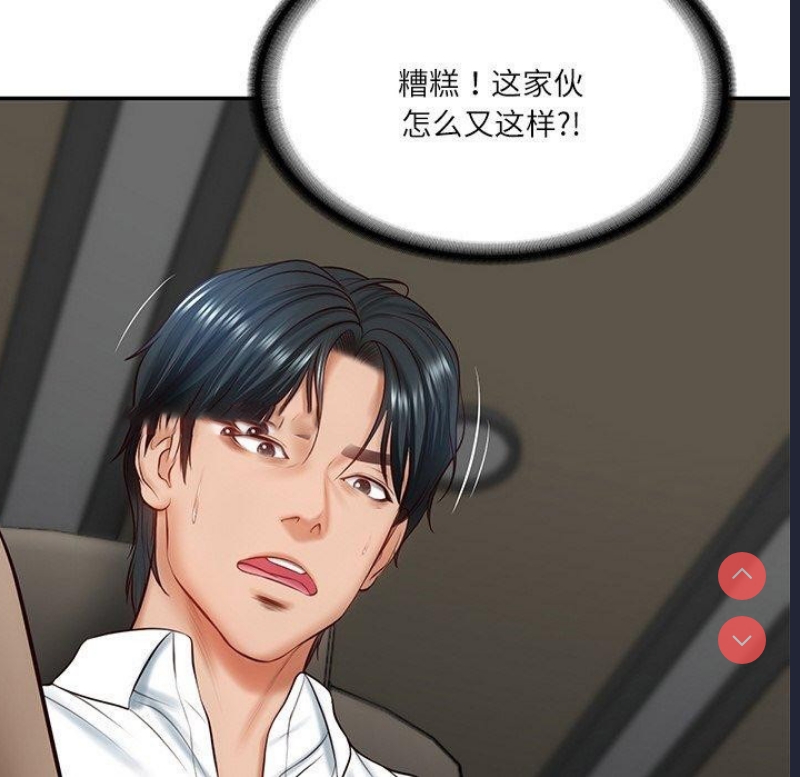 财阀家的女婿 第5话 第135页