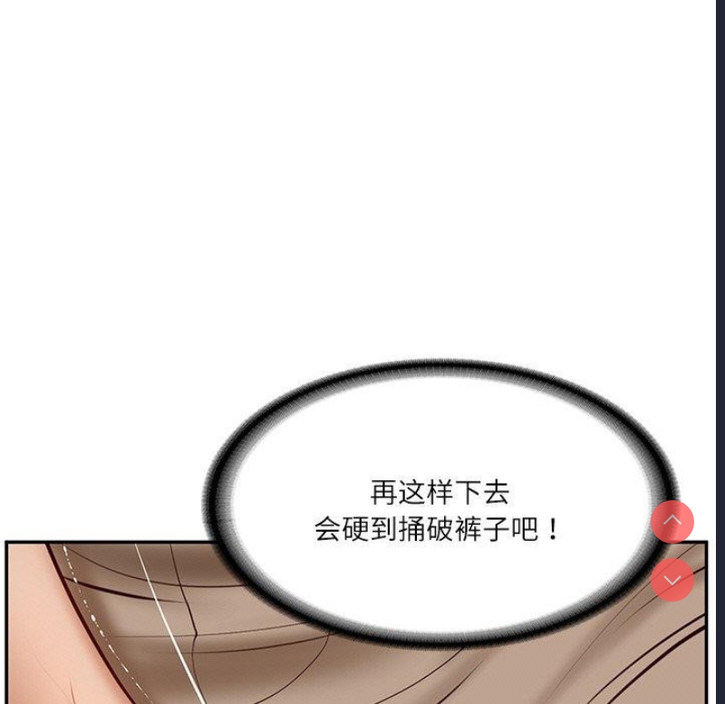 财阀家的女婿 第5话 第140页