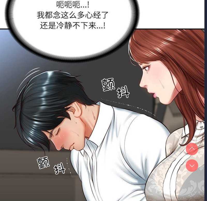 财阀家的女婿 第5话 第143页