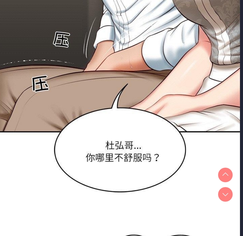 财阀家的女婿 第5话 第144页