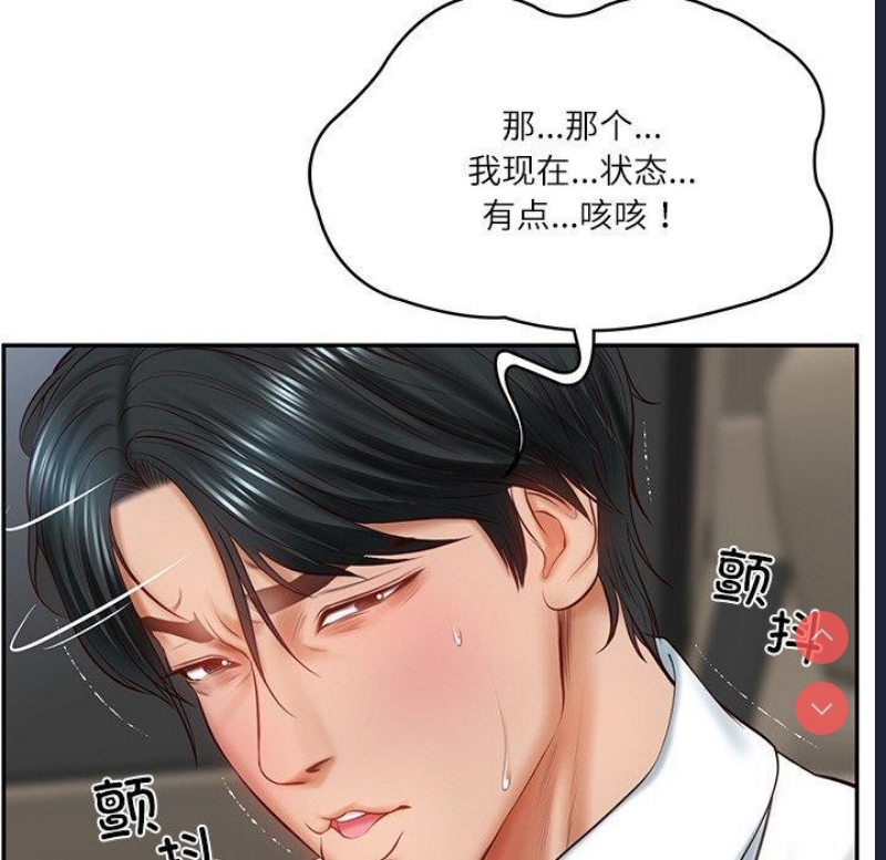 财阀家的女婿 第5话 第145页