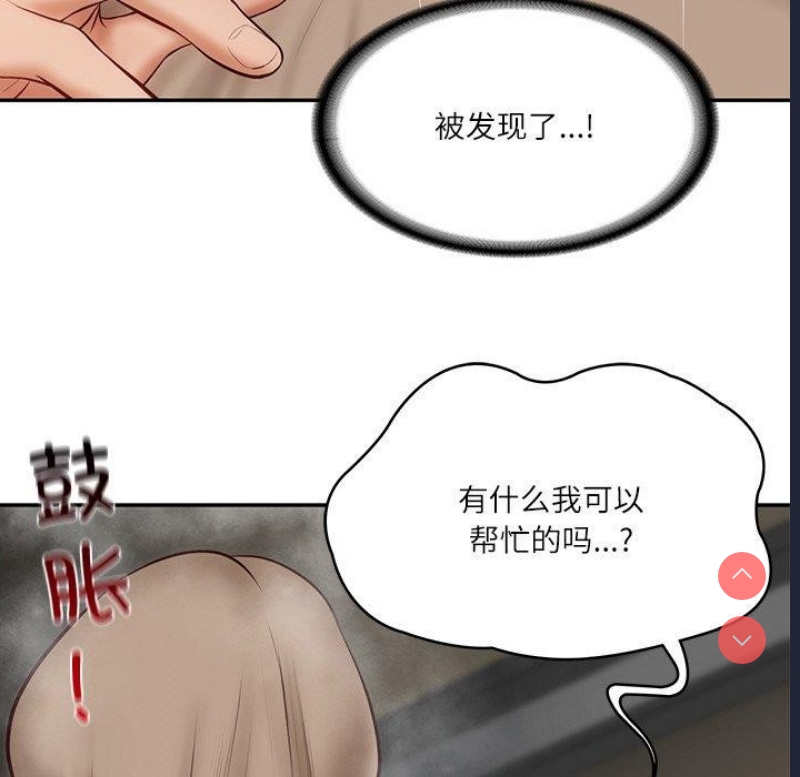 财阀家的女婿 第5话 第149页