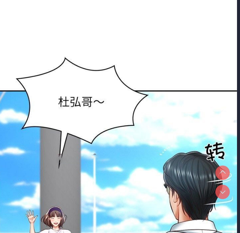 财阀家的女婿 第5话 第15页
