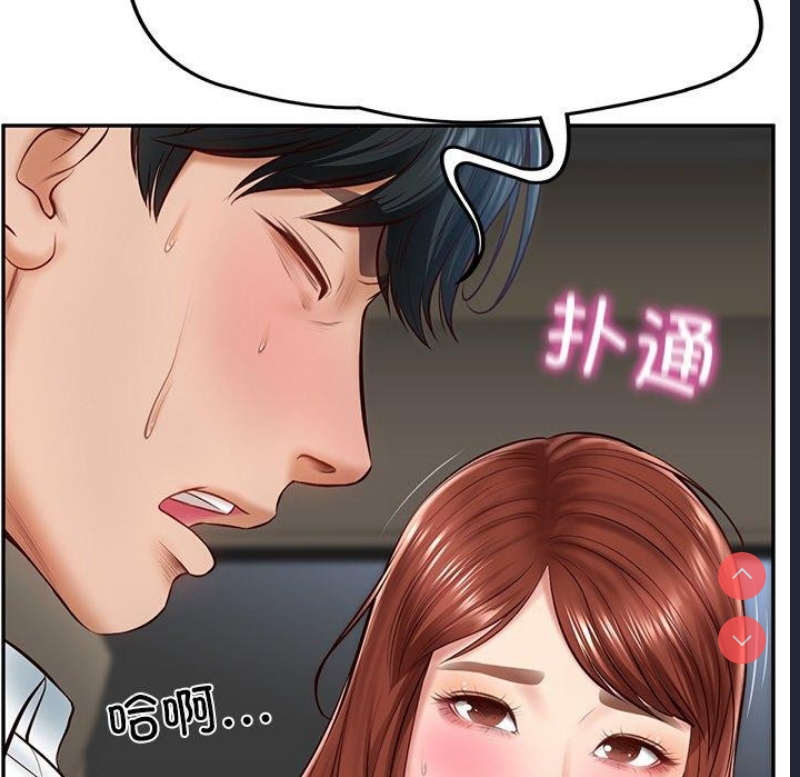 财阀家的女婿 第5话 第152页