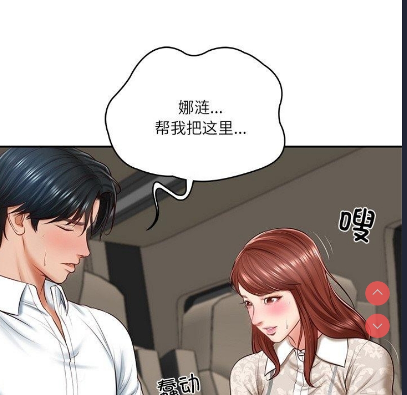 财阀家的女婿 第5话 第154页