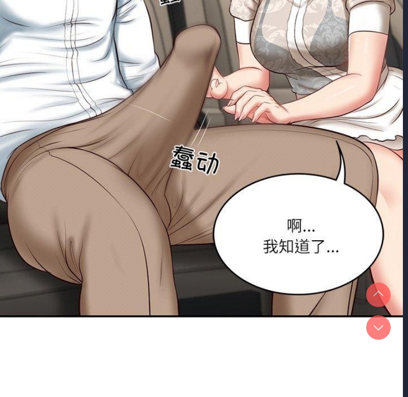 财阀家的女婿 第5话 第155页
