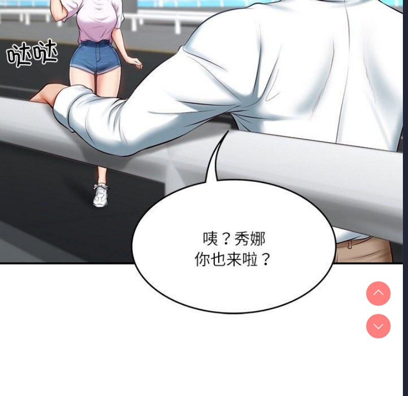 财阀家的女婿 第5话 第16页