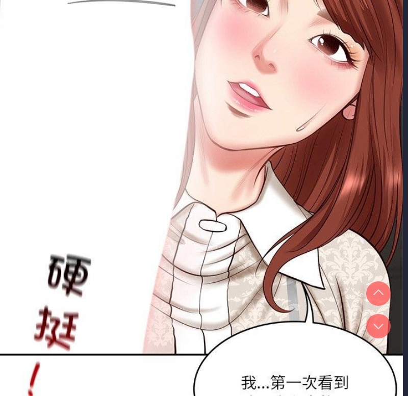 财阀家的女婿 第5话 第162页