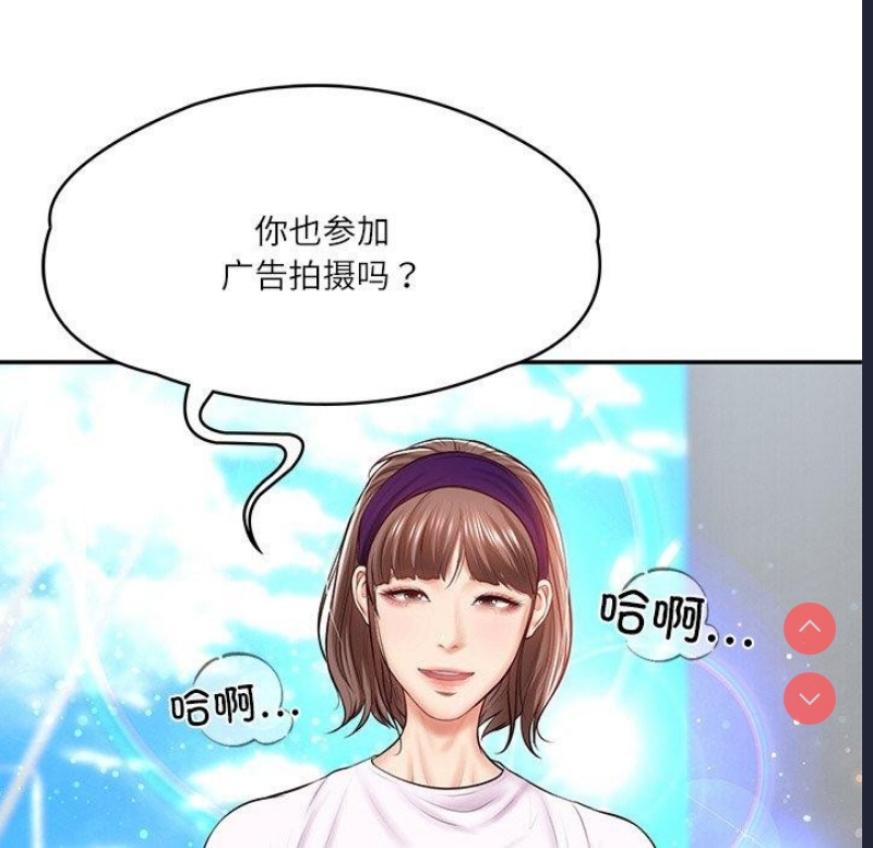 财阀家的女婿 第5话 第17页