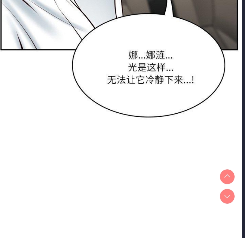 财阀家的女婿 第5话 第172页