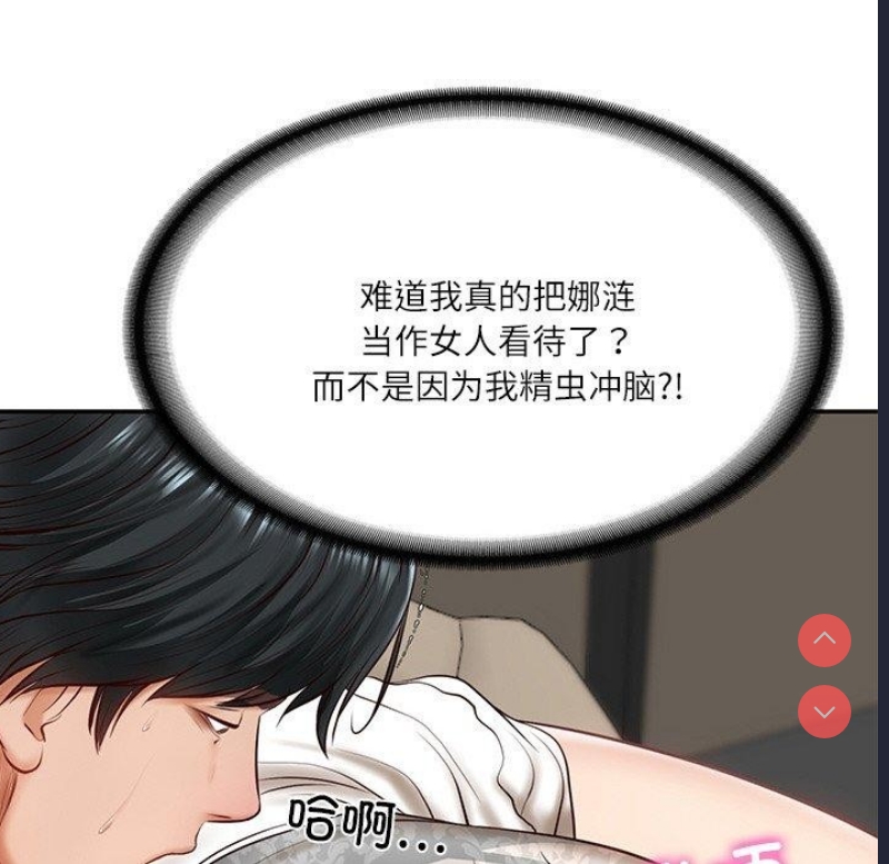 财阀家的女婿 第5话 第187页