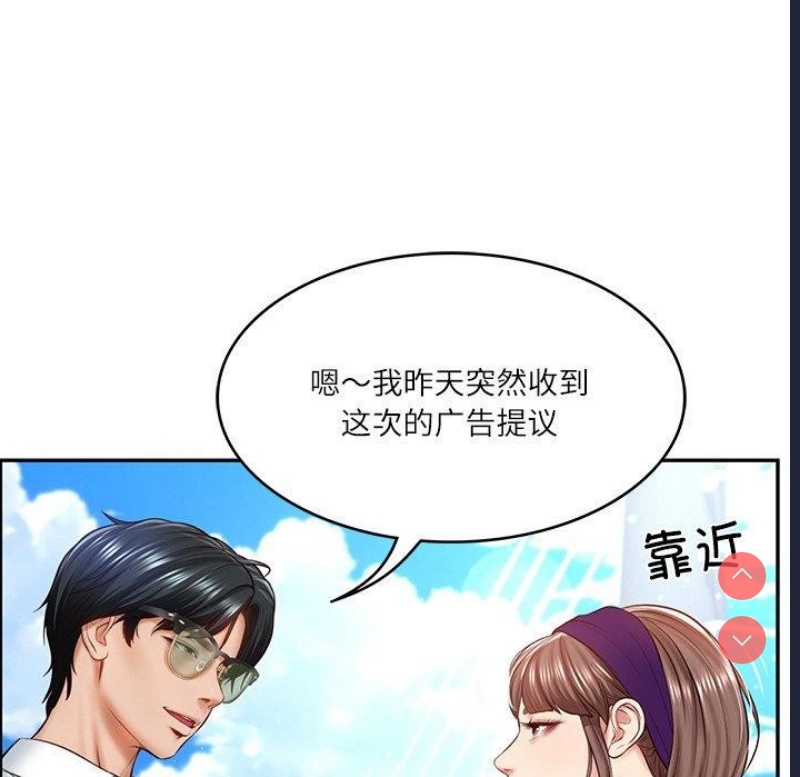 财阀家的女婿 第5话 第20页