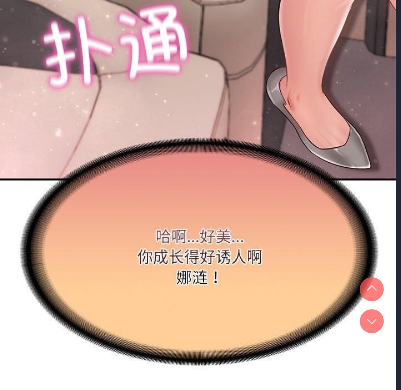 财阀家的女婿 第5话 第200页