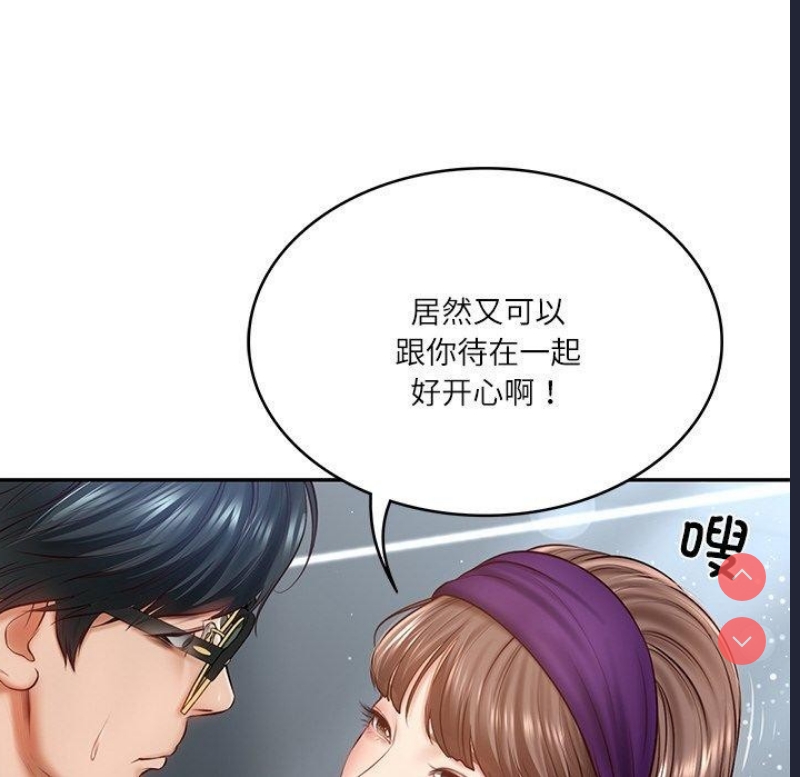 财阀家的女婿 第5话 第22页