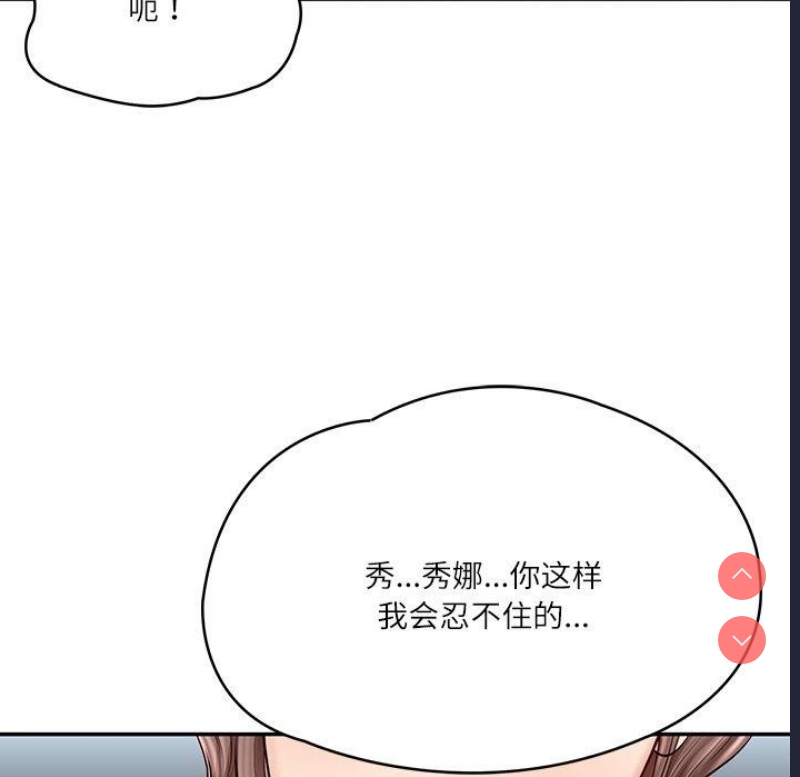 财阀家的女婿 第5话 第24页