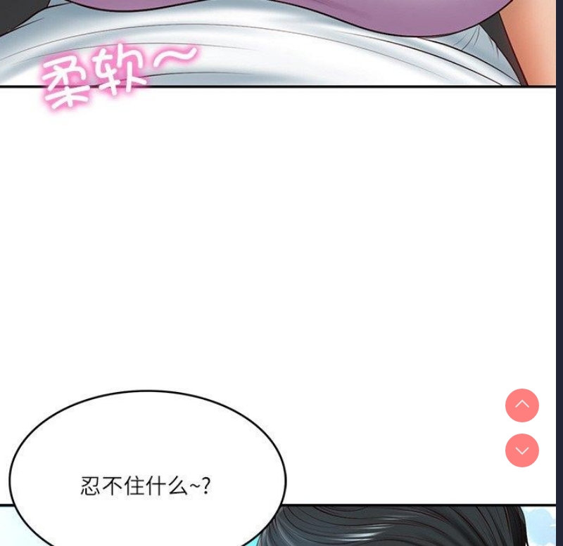 财阀家的女婿 第5话 第26页