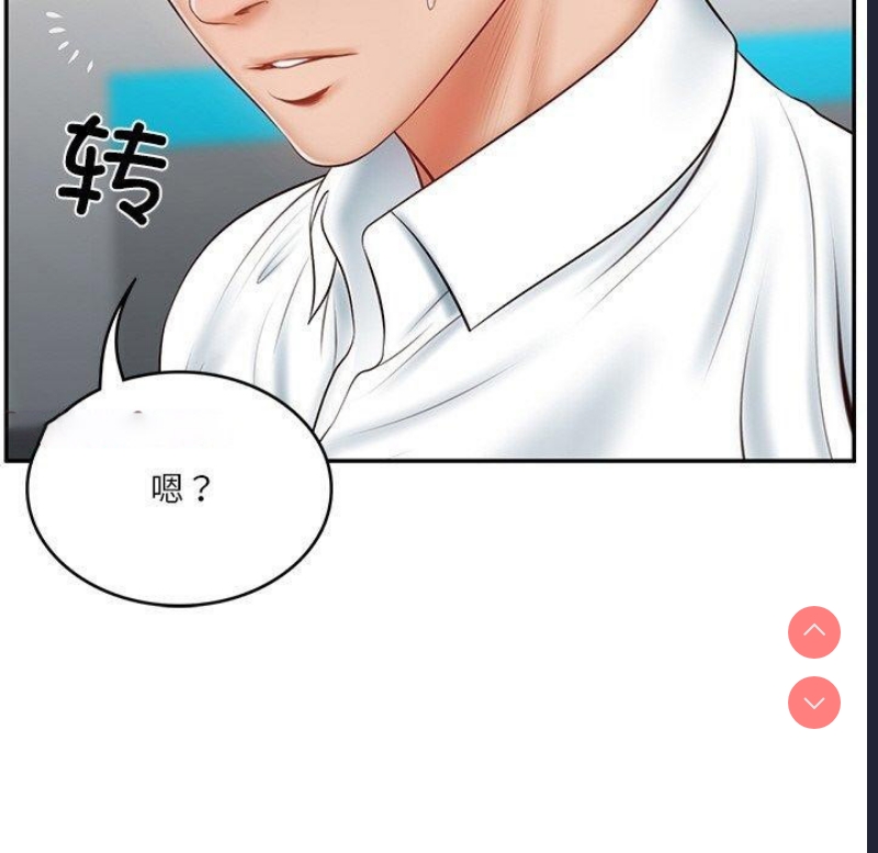 财阀家的女婿 第5话 第30页