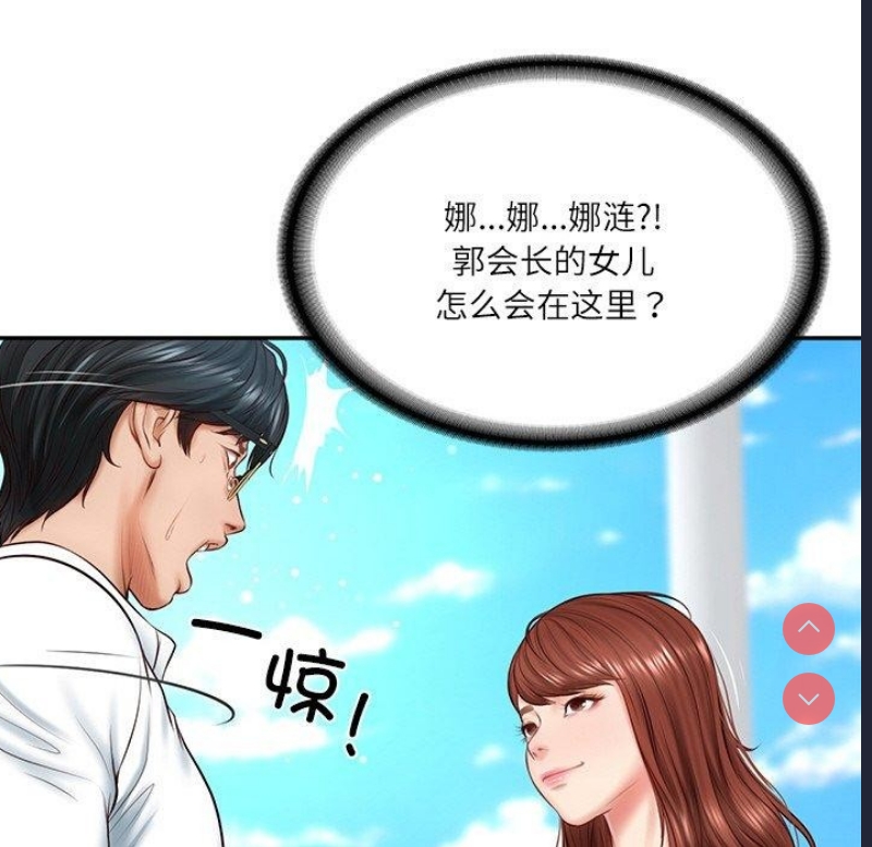 财阀家的女婿 第5话 第31页