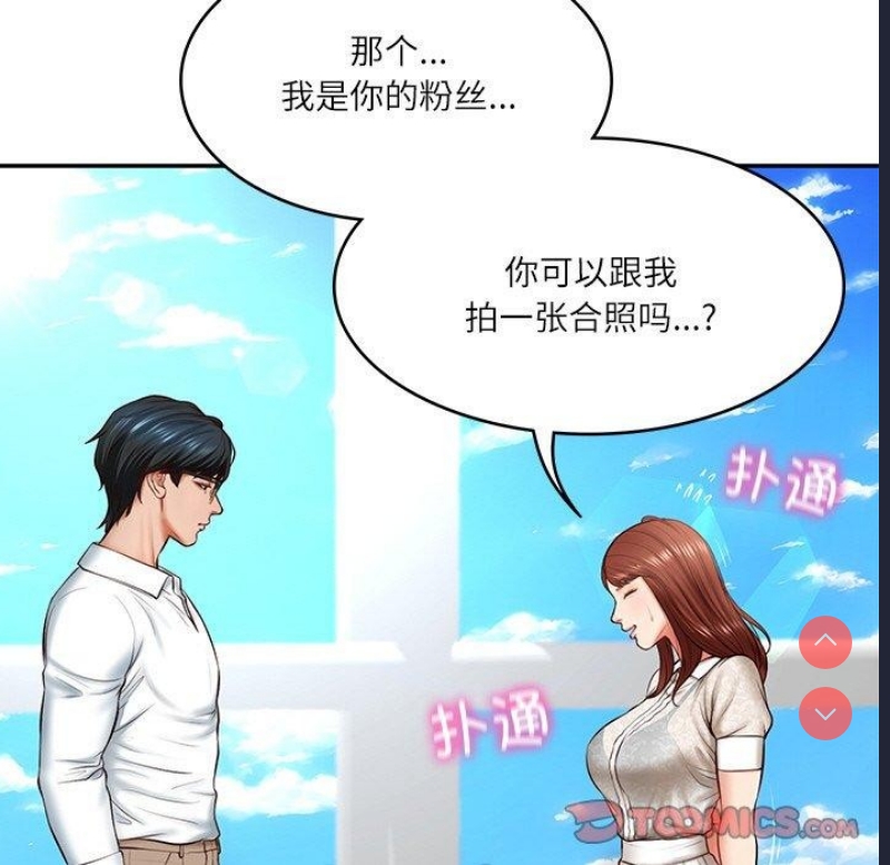 财阀家的女婿 第5话 第36页