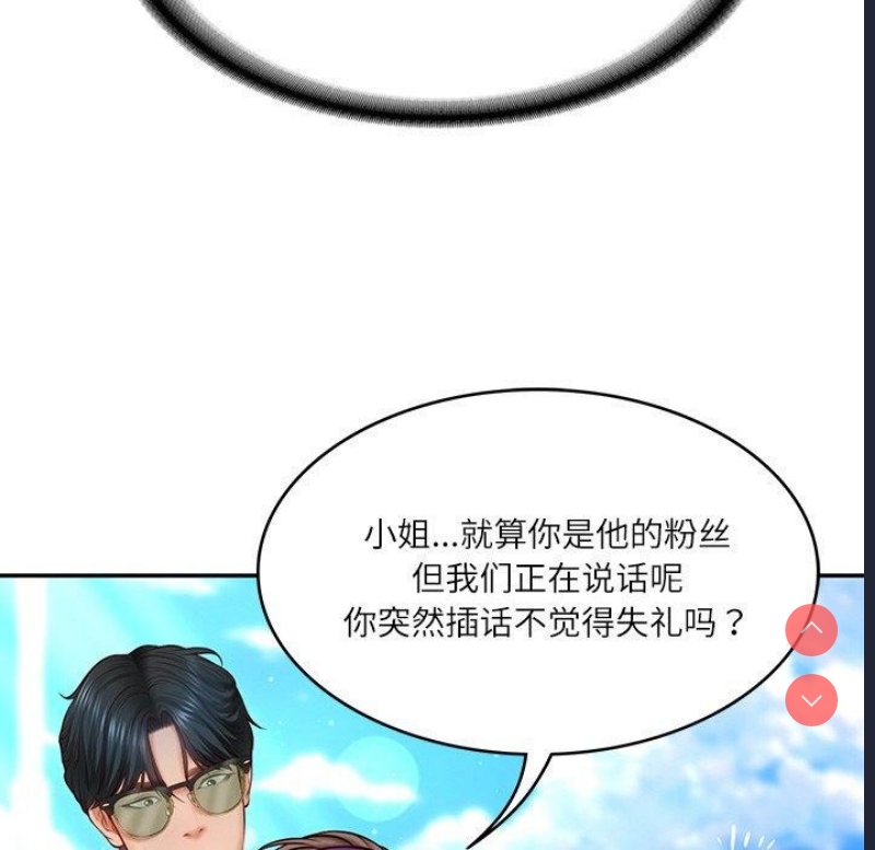 财阀家的女婿 第5话 第38页