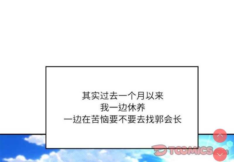 财阀家的女婿 第5话 第4页