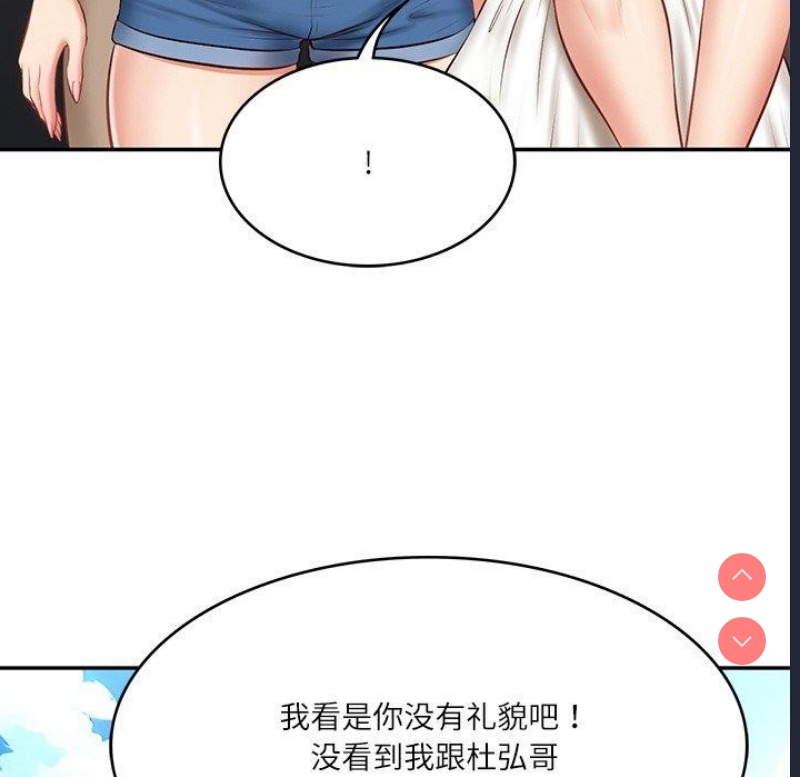 财阀家的女婿 第5话 第40页